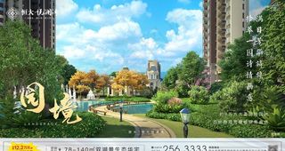 价值点 系列 地产 刷屏图片