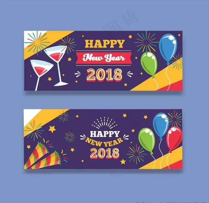 2018新年淘宝banner图片ai矢量模版下载
