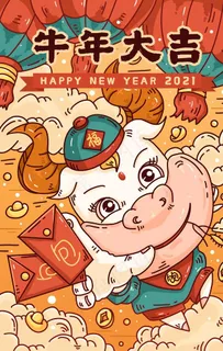 2021牛年国潮插画图片
