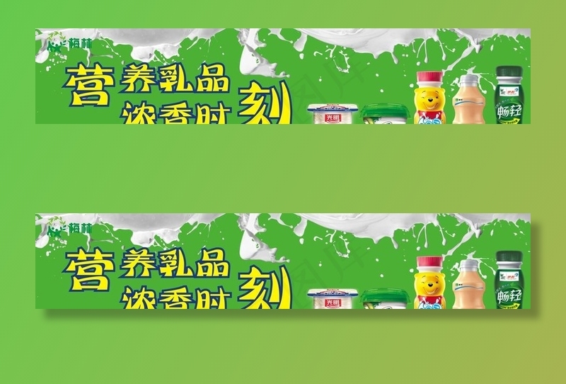 奶柜图片(210X297)cdr矢量模版下载