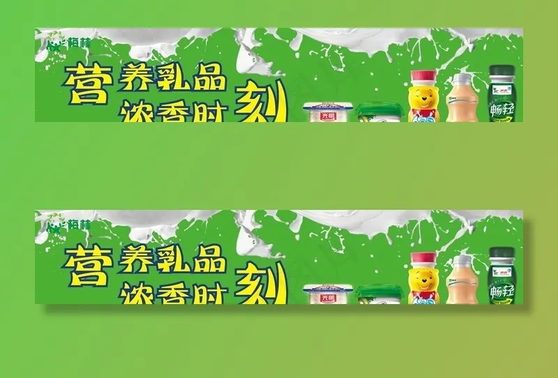奶柜图片(210X297)cdr矢量模版下载