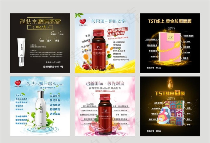 护肤品 化妆品 产品美容海报图片