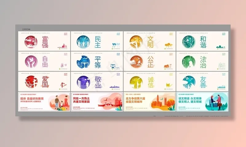 *核心+创城4款图片ai矢量模版下载