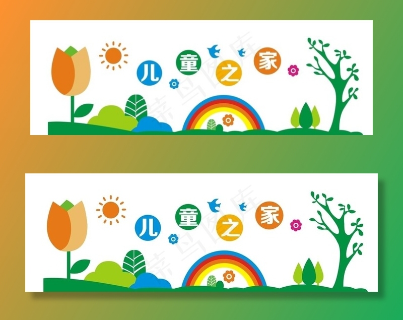 儿童之家背景墙图片