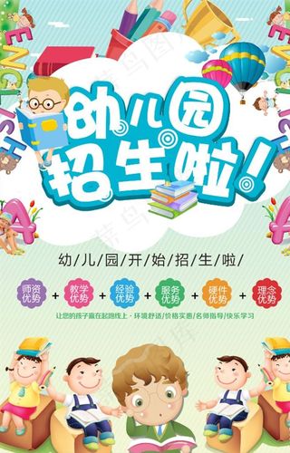 幼儿园图片