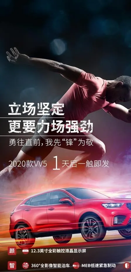 WEY倒计时图片(1080X1920(DPI:72))psd模版下载