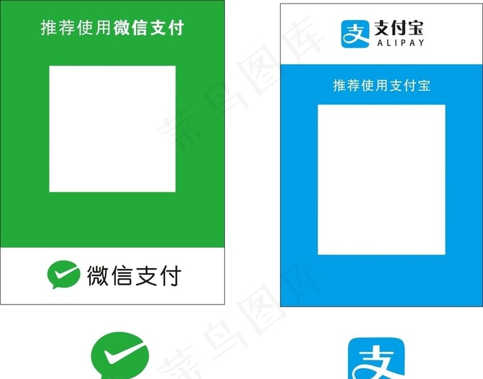 微信支付宝二维码框图片cdr矢量模版下载