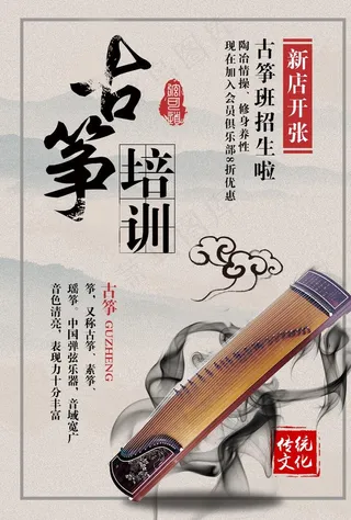 古筝培训图片