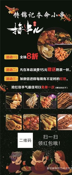 烧烤展架图片