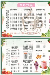 饮品单   饮品图片