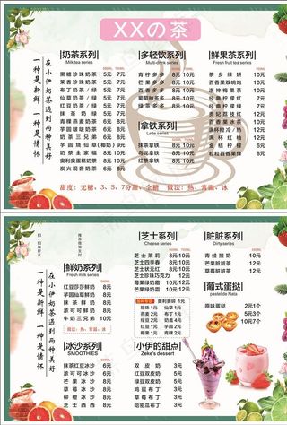 饮品单   饮品图片