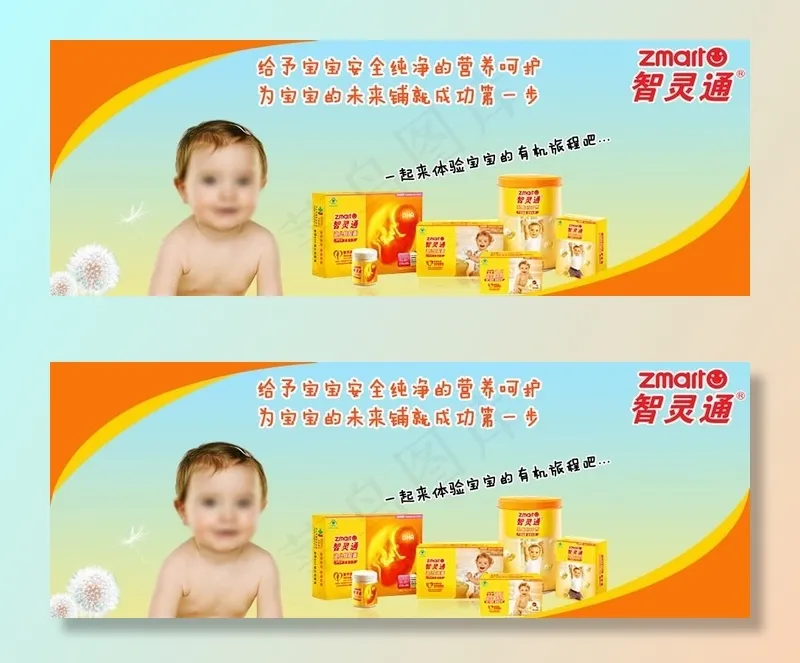 智灵通广告图图片