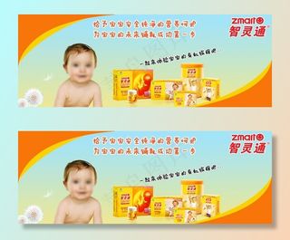 智灵通广告图图片