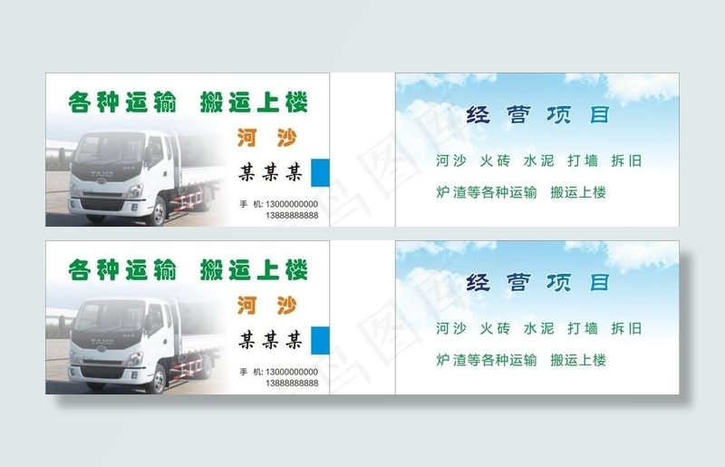 最新名片图片cdr矢量模版下载