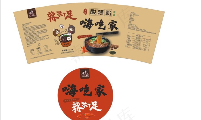 嗨吃家图片cdr矢量模版下载