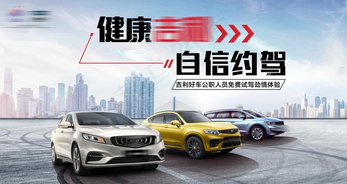 汽车海报图片(6299X3543(DPI:200))psd模版下载