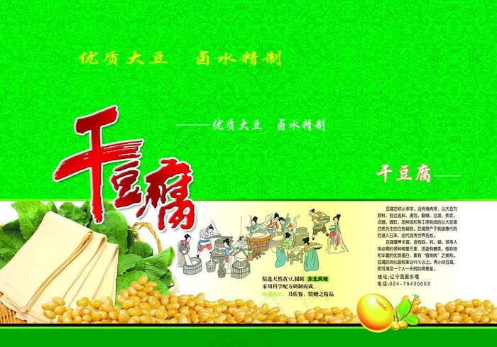 干豆腐箱图片