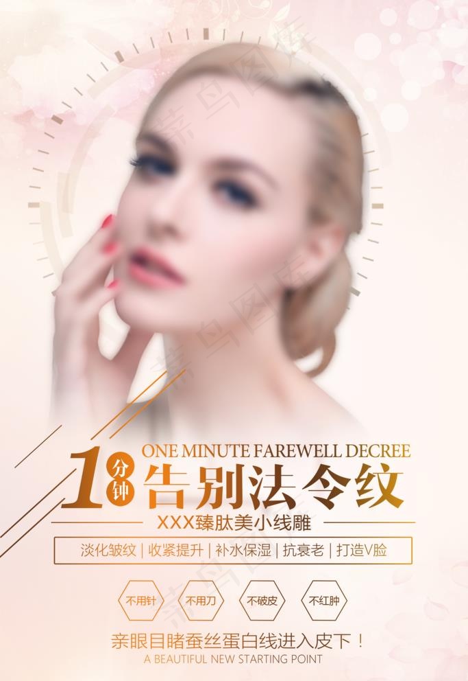 美容  美女图片