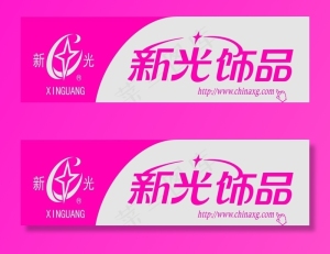 粉色胸牌图片