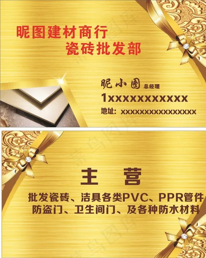 建材名片图片cdr矢量模版下载