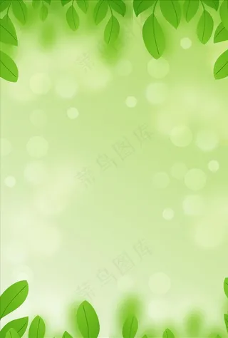 绿色背景图片