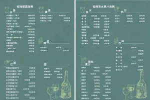 菜单 美食 点菜单 餐厅菜单图片
