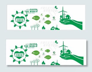 绿色环保文化墙图片