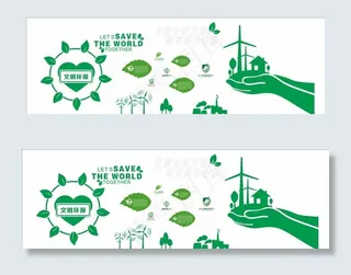 绿色环保文化墙图片