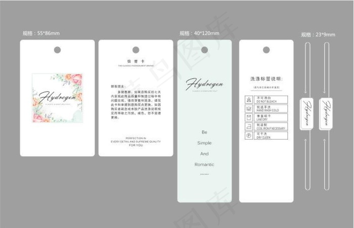 服装吊牌设计图片cdr矢量模版下载
