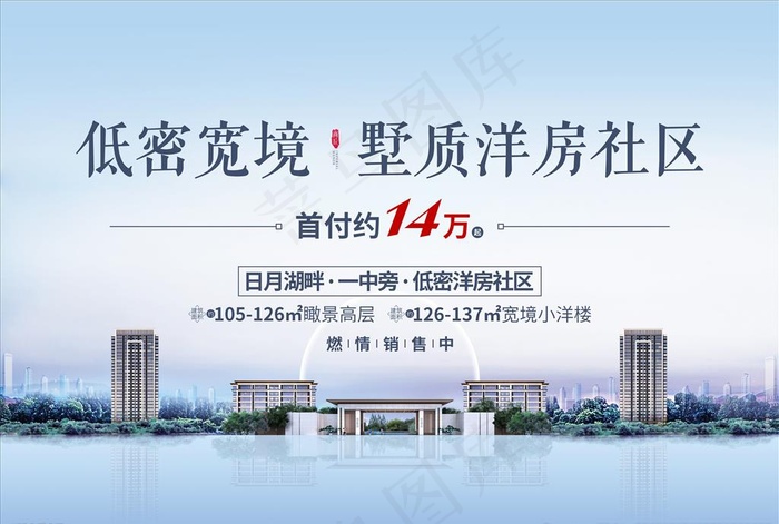 地产价值点主画面图片(210X297)psd模版下载