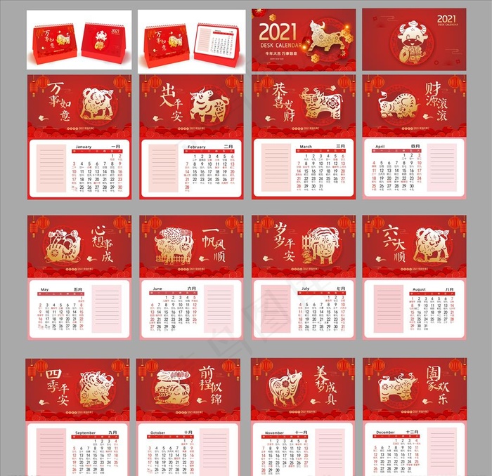 2021年台历图片(210X297)cdr矢量模版下载