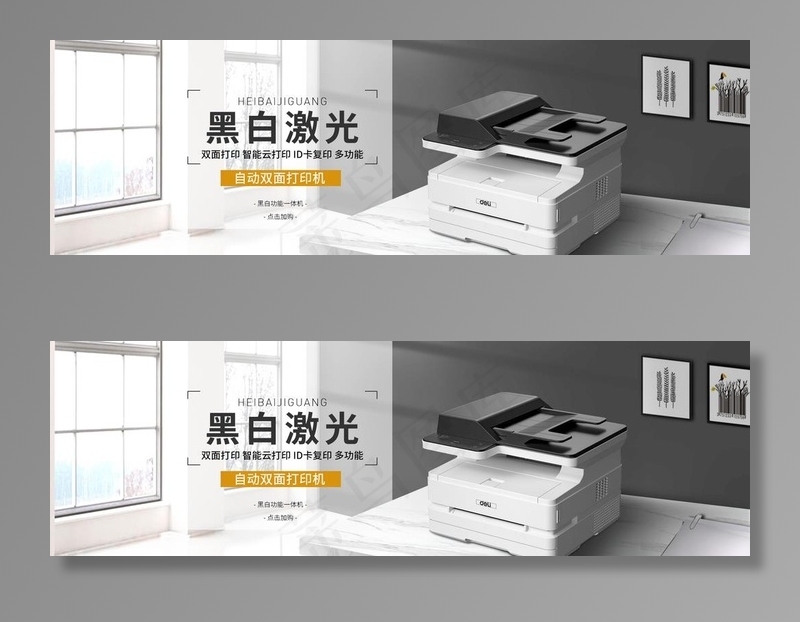 打印机图片psd模版下载