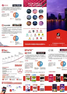 抖音三折页图片