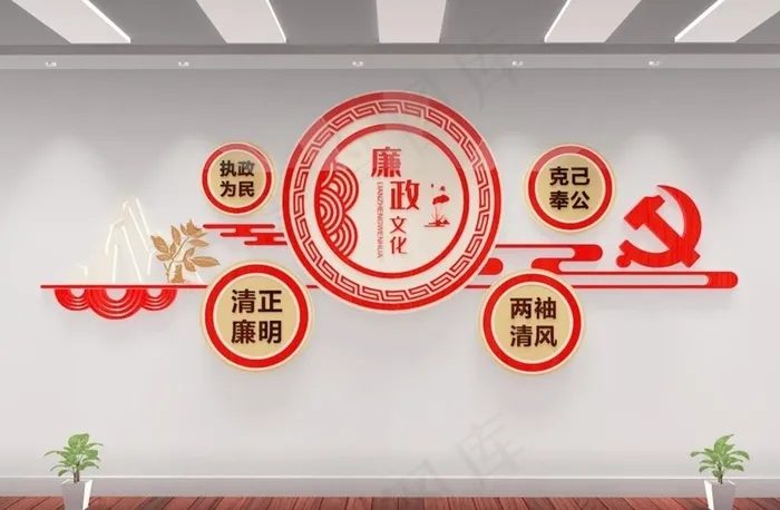 廉政文化墙图片cdr矢量模版下载