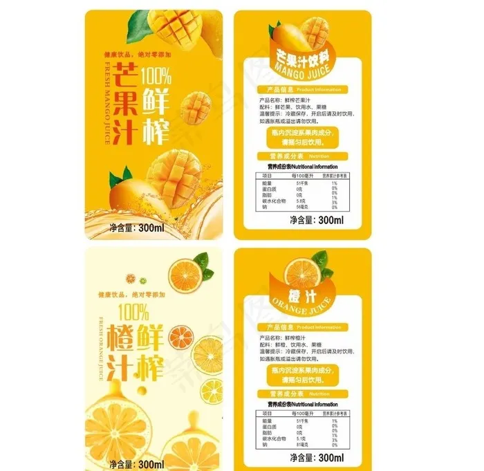 鲜榨果汁标签图片cdr矢量模版下载