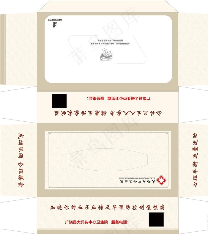 抽纸盒展开图片(4133X4488(DPI:300))psd模版下载