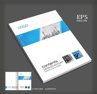 科技画册　科技封面　科技公司图片