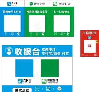 微信支付宝收款模板图片