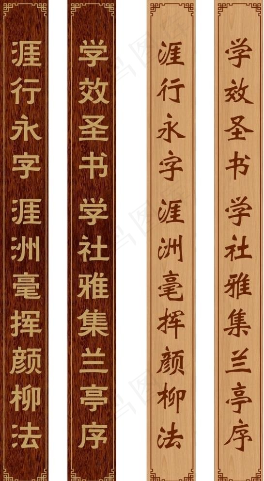 楹联图片cdr矢量模版下载