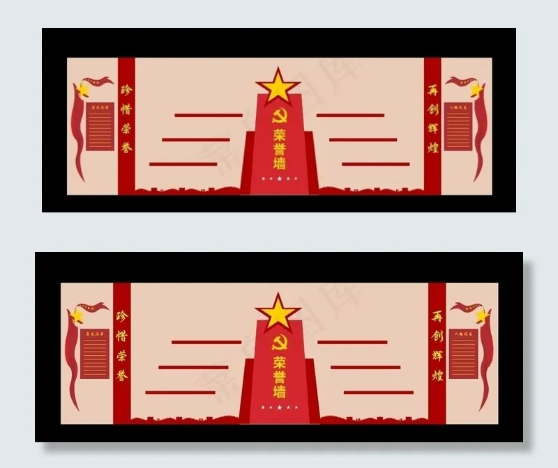 荣誉造型墙图片cdr矢量模版下载