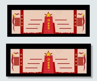 荣誉造型墙图片