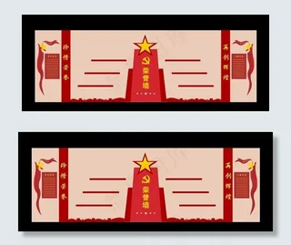 荣誉造型墙图片