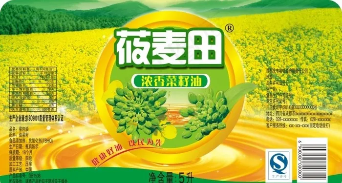 菜籽油图片(254X144)cdr矢量模版下载