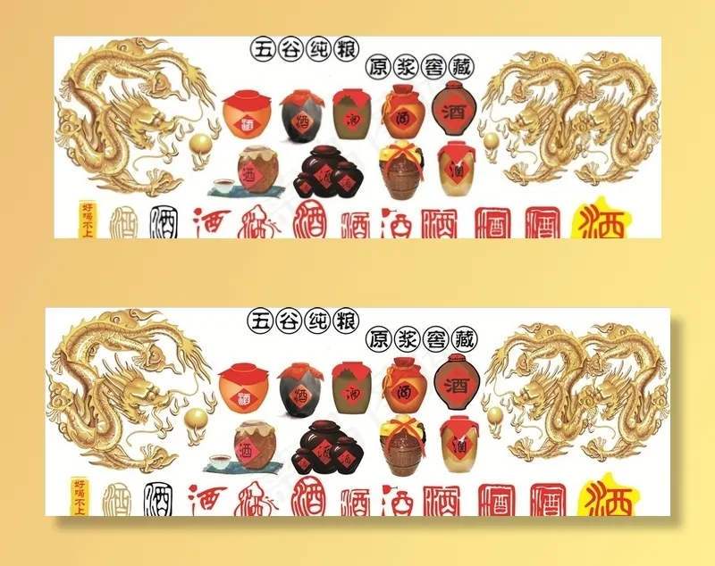 洒坛 酒印 古印 龙图片cdr矢量模版下载