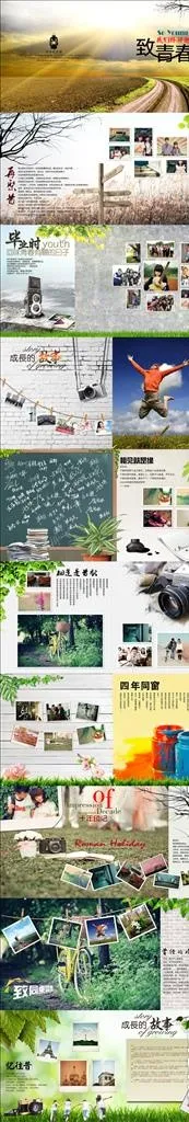 绿色清新整套同学录毕业纪念册图片(5906X2953(DPI:300))psd模版下载