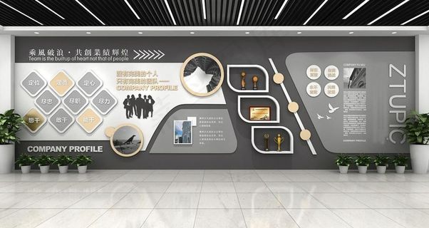 企业文化墙图片