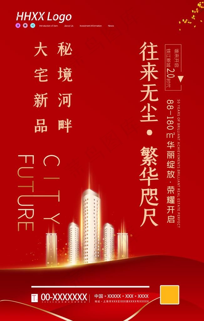 房地产图片(3543X5315(DPI:150))psd模版下载