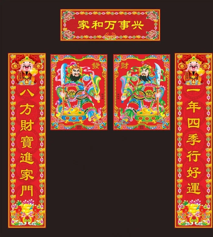 对联图片(297X320)cdr矢量模版下载
