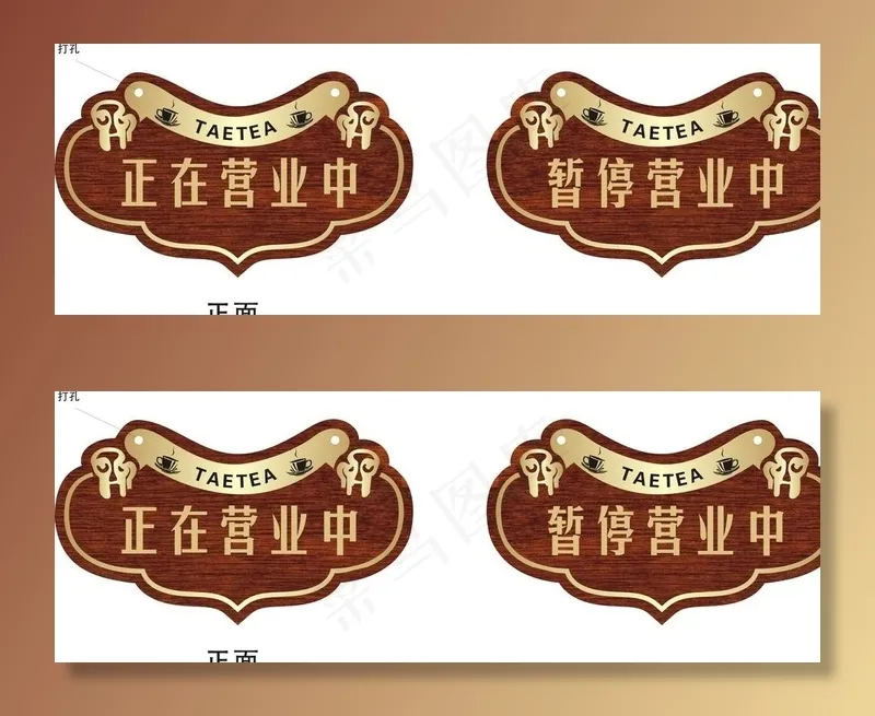 正在营业中图片(594X420)cdr矢量模版下载