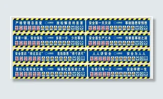 施工棚广告图片